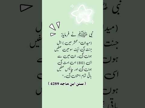 نبی ﷺ نے فرمایا