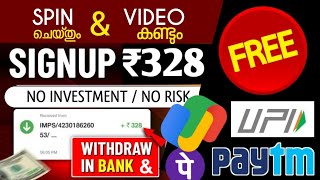 ₹328 Spin ചെയ്തും Video കണ്ടു കിട്ടി_ money making apps malayalam