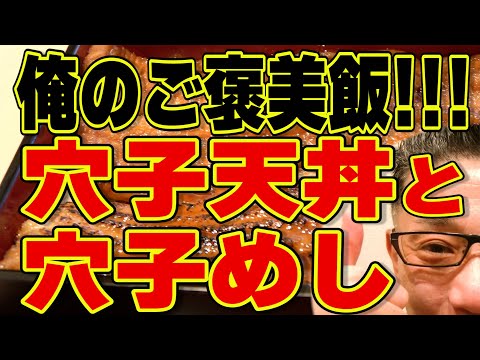 感動モノです。穴子天丼と穴子飯!!!絶対ハズさない福岡飯店!!!