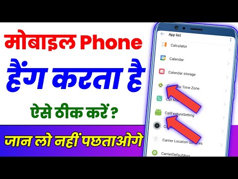 Mobile Hang kar raha hai kaise theek Karen ? Mobile hang problem solve