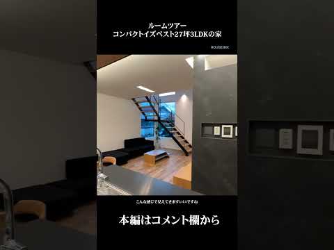 【山梨県富士吉田市の注文住宅 ルームツアー】照明/キッチン編 #ライフスタイル  #山梨県  #工務店  #注文住宅 #ルームツアー #家づくり