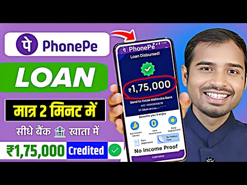 Phonepe Personal loan | Phonepe loan kaise milta hai | Best Personal loan app | phonepe loan apply