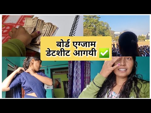 आज से ठण्ड शुरू हो गई || स्कूल की स्वेटर मिल गयी || इस बार तो चुनाव भी होंगे ✅️