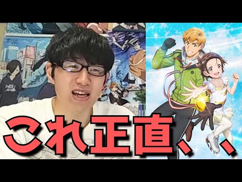 【超期待作】制作会社に不安大なメダリストの最新PVを見た正直すぎる感想語ります。【制作会社：ENGI】【2025年冬アニメ】