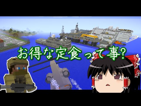 【マインクラフト】ゲリラと村と人形戦術記 その５１【ゆっくり実況】