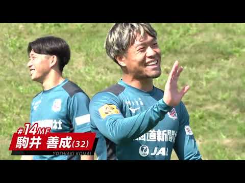 【コンサドーレイズム】“師匠”ペトロヴィッチ監督とともに…駒井善成選手（2024年9月23日放送）