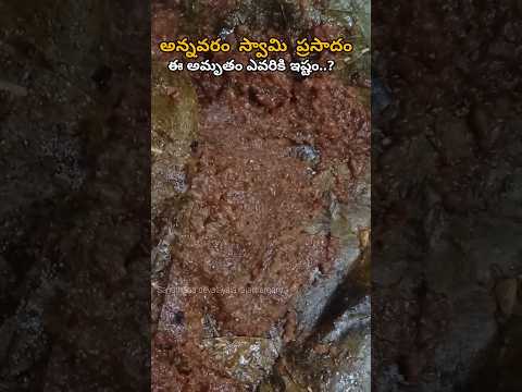 అన్నవరం ప్రసాదం 😋 ఈ అమృతం ఎవరికీ ఇష్టం..? Annavaram Prasadam | Satyanarayana Swami prasadam