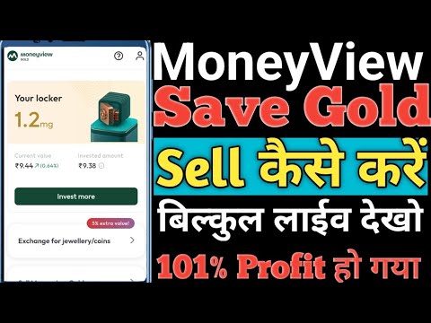 Moneyview Save Gold Kaise Kare // How to Sell Moneyview Save Gold 101% Profit होगा Low investment