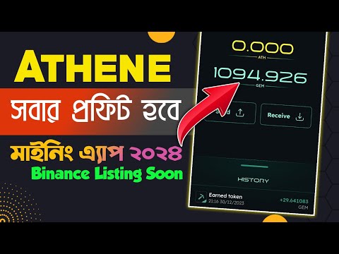 Athene New Mining App 2024 || Satoshi Core Support Project || লক্ষ টাকা আয়ের সুযোগ