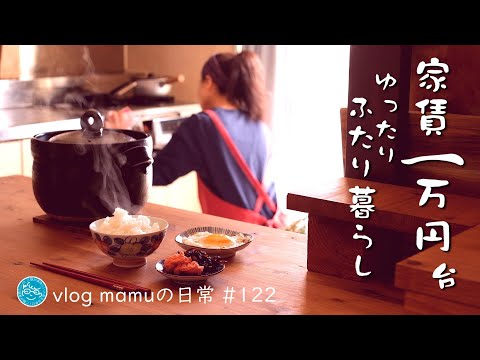 A relaxing life in Japan.Lunch and dinner eaten at home.