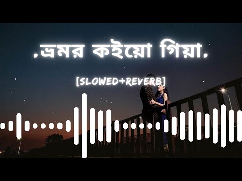 Vomor Koiyo Giya || ভ্রমর কইয়ো গিয়া || Bngla New Song #SafinOfficial #sadsong #bdsong #sad #sadposts