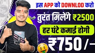 Online Paise Kaise Kamaye | New Earning App | Online Earning App | New Earning App Today