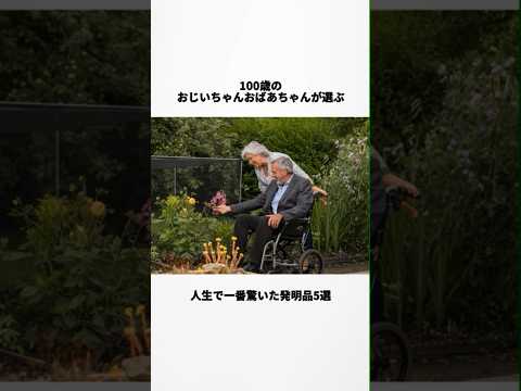 100歳から学ぶ雑学　その2