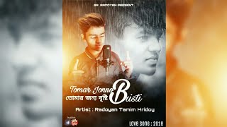 Tomar Jonno Bristi | তোমার জন্য বৃষ্টি | Radoyan Tamim Hridoy | New Song | 2018