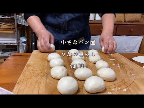 【暮らしvlog 】雪かきの合間にパンを仕込む/カレーパン/あんぱん/さつまいもパン