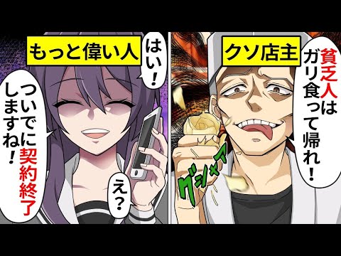 【アニメ】マフィアの娘に最悪の接客をした高級寿司屋の末路【総集編】【漫画動画】