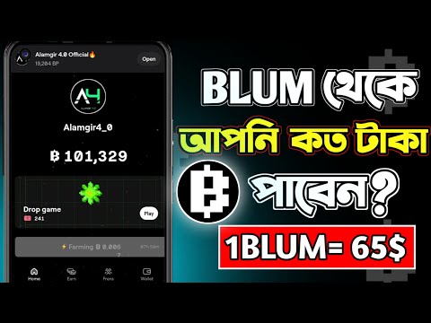 Blum Wallet New Update || Blum Listing Date | Blum Withdrawal | Blum Airdrop | Blum