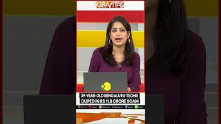 Digital Arrest Scam: 39-Year-Old Bengaluru Techie Duped In Rs 11.8 Crore Scam | WION Shorts