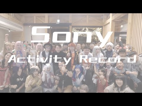 Sony動漫攝影體驗會 ｜活動紀錄 Activity Record ｜小甜筒影像制作