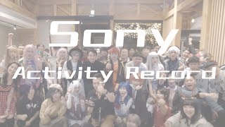 Sony動漫攝影體驗會 ｜活動紀錄 Activity Record ｜小甜筒影像制作