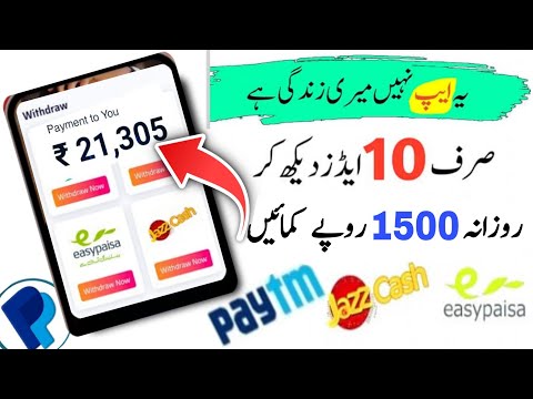 How to make money online | Watching youtube videos | Earn money online | Make Money Watching Ads