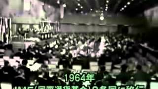 高校・映像でつづる昭和史＝戦後（高校日本史）   FC2 Video