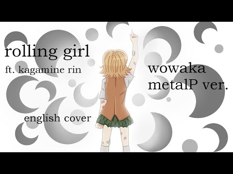 『Kagamine Rin』 Rolling Girl / ローリンガール - wowaka 『English Cover』 + MetalP Arrange ver.