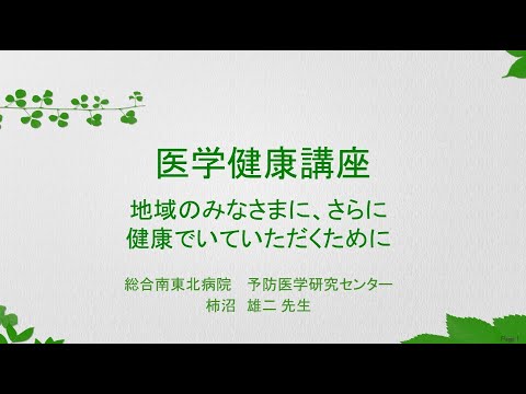 地域のみなさまに、さらに健康でいていただくために