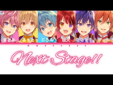 すとぷり/Next Stage!!【パート分け】