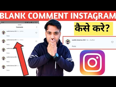 Blank Comment Instagram | Khali Comment Kaise Kare | How To Do Blank Comment On Instagram