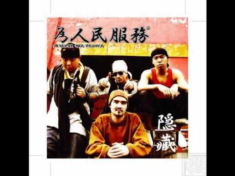 隐藏 Yin Ts'ang - 敢不敢 Anthem ft. Showtyme