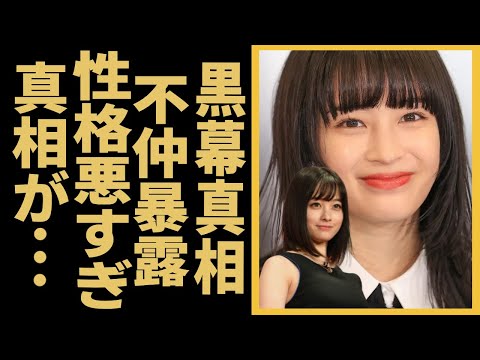 広瀬すずが橋本環奈のリークを行った犯人の真相がやばい！！仲野太賀に対して嫌い発言をした裏側...清純派美少女として人気を博したが性格が悪すぎて干された現在に驚きを隠せない！！