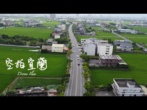 【空拍】宜蘭伯朗大道的飛行 DJI mini2