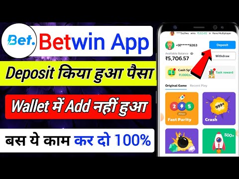 Deposit Problem || Recharge Problem || Online Paise kaise kamaye || Fastwin