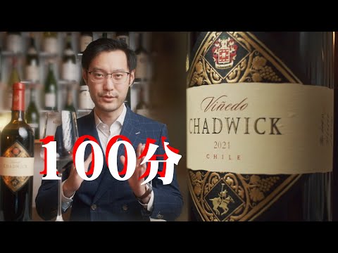 100 Point Wine:【品鉴100分大酒】什么样的酒能拿100分？这次带你尝尝罗伯特派克WA100分的