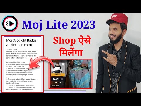 Moj lite spotlight moji kya hai | moj me shop option icon kaise aayenga | moj shop se paisa kamao