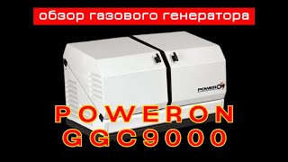 POWERON GGC9000