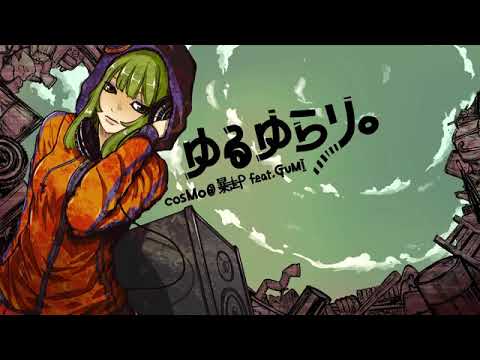 【CosMo ft. GUMI】Leisurely. (English/Romaji/Malay Subbed)