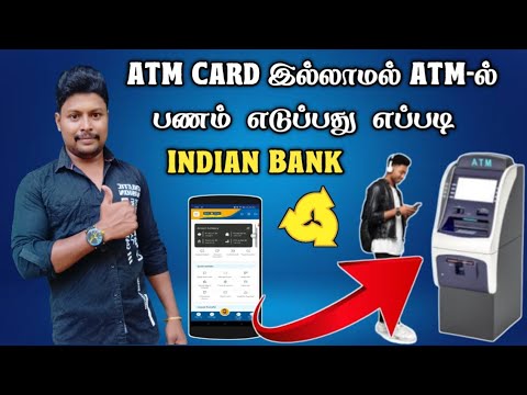 Indian Bank ATM Cardless Cash Withdrawal Tamil | Indsmart Cardless Cash Withdrawal | Star Online