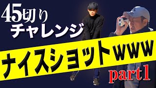 【ラウンドレッスン】2カ月でどう変わった？株本祐己 -ONE WAY GOLF CLUB編- part1