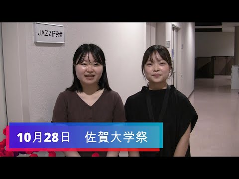 佐賀大学JAZZ研究会 「青春タイム・土曜日の放課後」 サークル紹介（演奏フルバージョン）