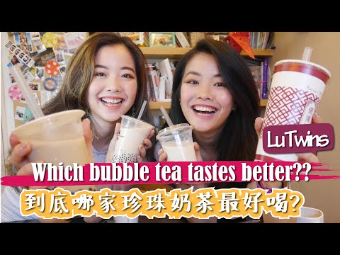 【Lu Twins】The bubble tea contest!