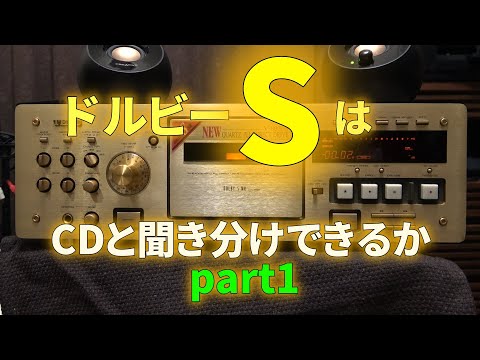 Repairing a cassette deck equipped with Dolby S and verifying its performance: Part 1