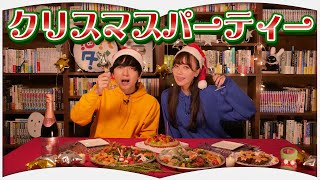 読書好きのクリスマスの過ごし方【タメトーーク！#10】