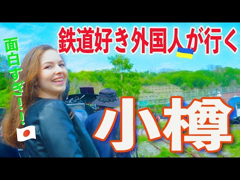 【北海道に鉄道ができるまで…】知られざる鉄道誕生の物語に迫る！　#外国人鉄道ファン