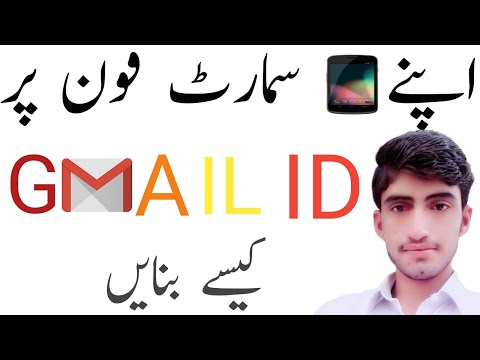 How to create a new Gmail account in mobile 2020||email id ||create gmail acount in hindi urdu||