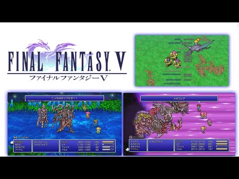 ファイナルファンタジー5 ギルガメッシュ～ラスボス、エンディング FF5 PS4