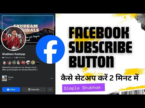 Facebook Subscribe Option ✅ | Fb Subscription Set Up | @simpleshubham | Bareilly #facebook