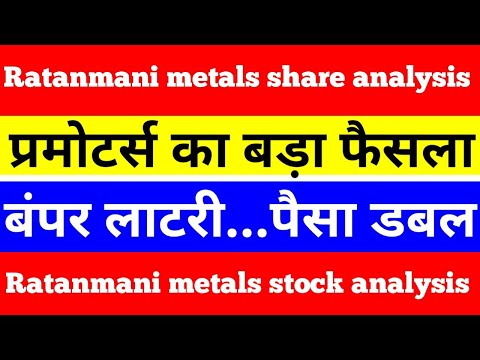 Ratnamani metals & tubes limited | ratnamani metals stock | #shorts #viral #ratnamanimetals #short