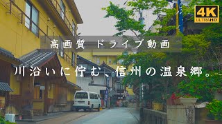 【ご当地YouTuberがおすすめ観光スポットや飲食店を紹介！】渋温泉の路地をドライブしてみました。#信州観光ドライブトーク 第43回 【4K高画質 ドライブ 車載動画】